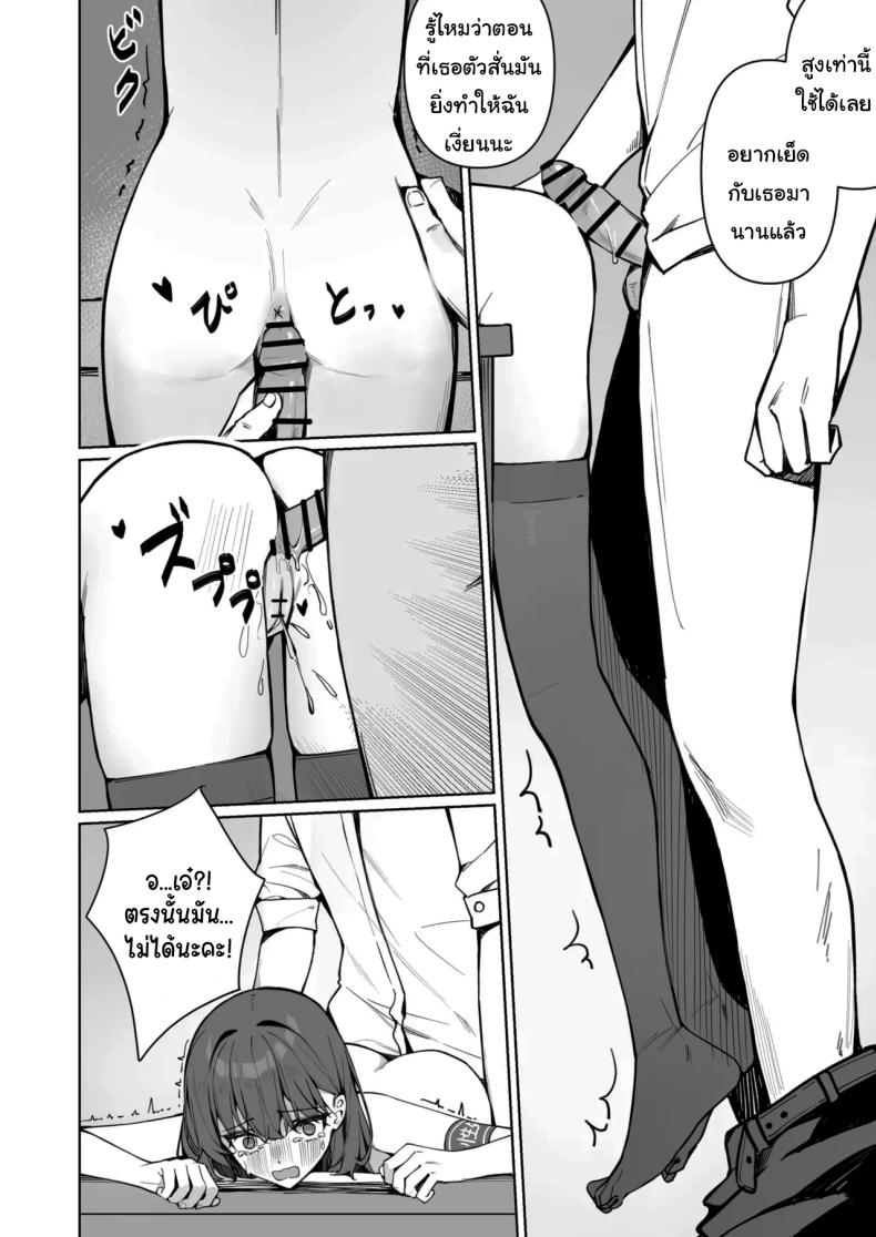 กฏใหม่ของโรงเรียน 2